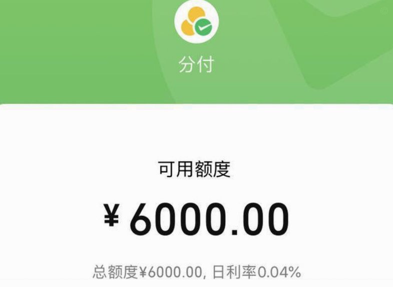 微信分付的钱怎么转出来给别人