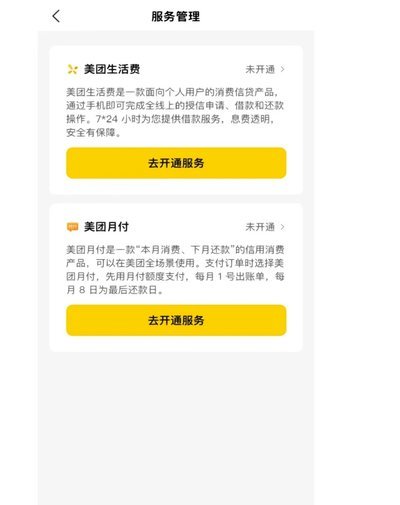 美团月付能带来哪些价值？