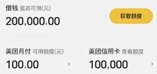 美团月付能不能体现