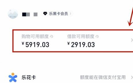 分期乐额度能当信用卡用吗？真相在这里