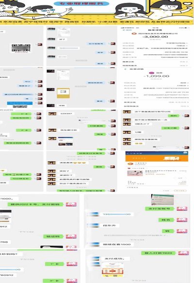 花呗套现费多少？风险大吗？