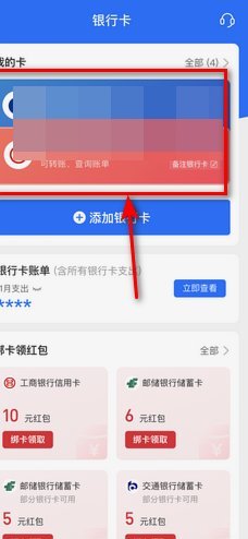 便利通卡余额查询指南