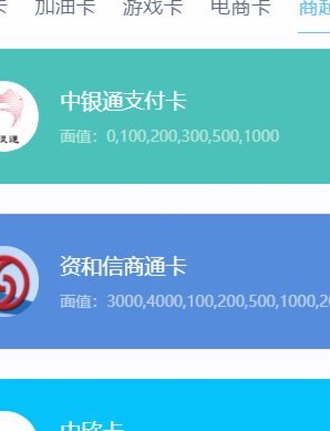 便利通卡怎么看金额查询