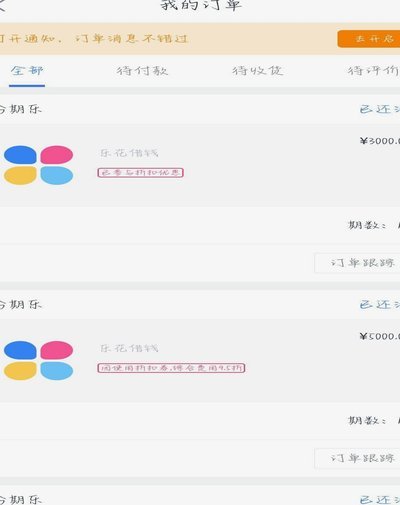 分期乐额度提取全攻略
