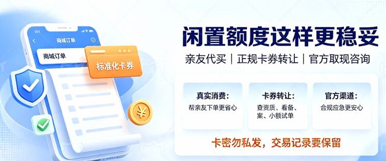 分期乐套现的风险与后果