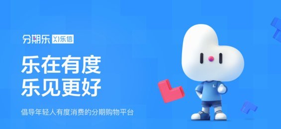 分期乐总欠款怎么算？影响因素全解析