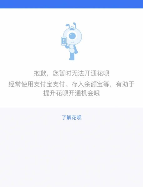 花呗如何安全套现