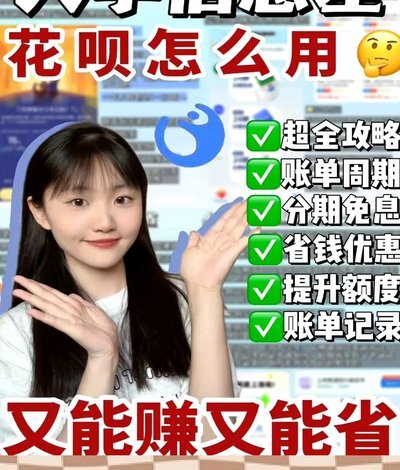 急用钱花呗怎么套出来