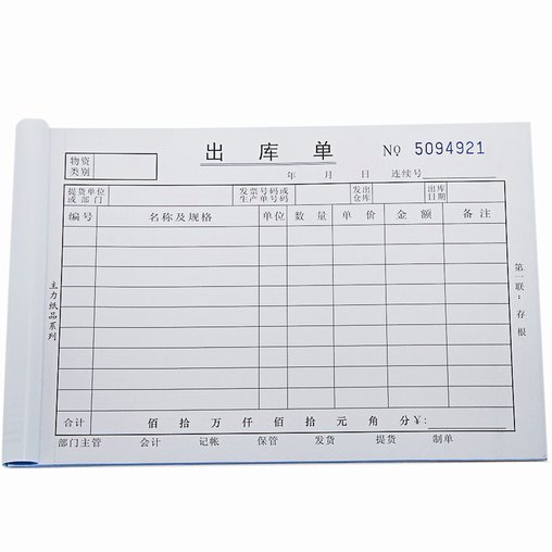 秒查白条出库状态商家必看