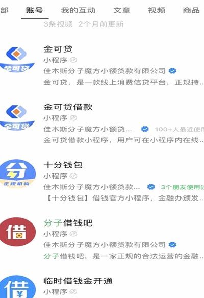 小羊贷：算法下的信用风险图谱