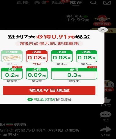 拼多多诚信商家套现后的现金处理