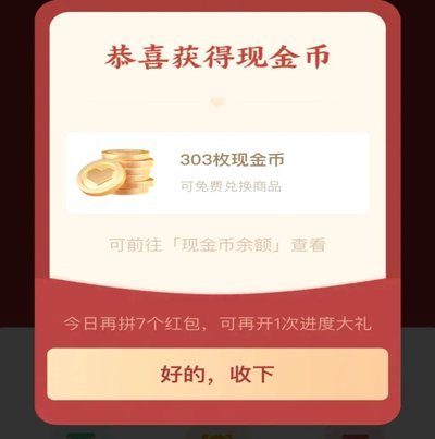 拼多多套现诚信商家 现金怎么办