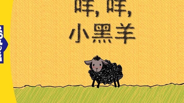 羊小咩能套现吗？