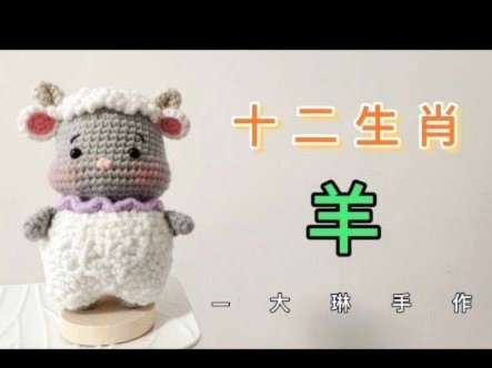 羊小咩可以套现吗