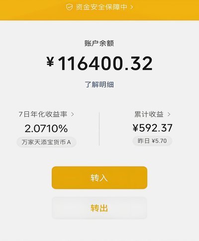 得物账户余额提现全攻略