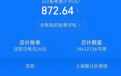 花呗帮别人套现解封需多久？