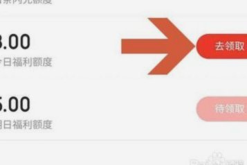 京东白条多种提现方式详解