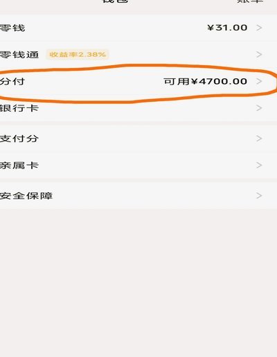 分付如何转钱给微信好友