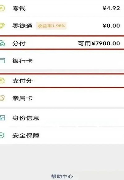 分付怎么能把钱转给微信好友