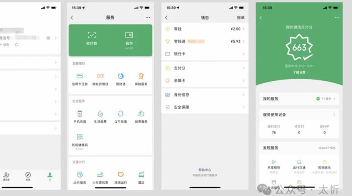 分付怎么能把钱转给微信好友