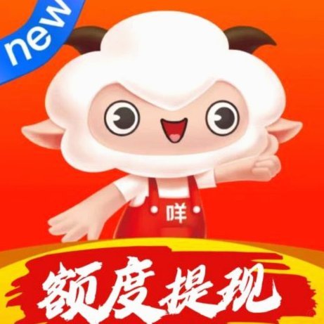 羊小咩取现秒到商家