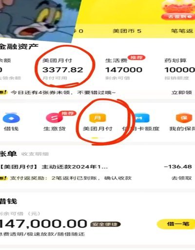 美团月付到底能不能提现？一文说清楚