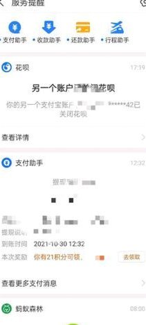 揭秘花呗违规套现的真实手续费与隐形成本