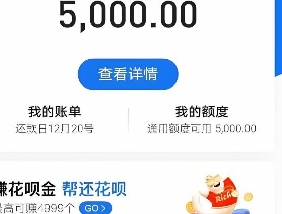 花呗额度如何灵活运用与变现策略