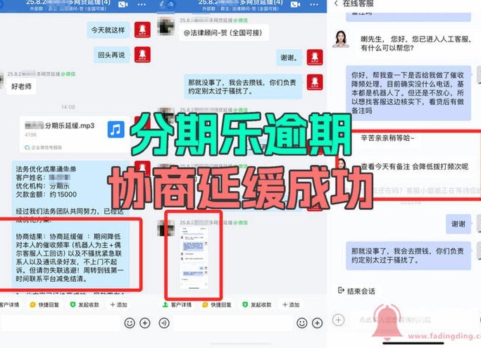 详解分期乐被列入黑名单的原因