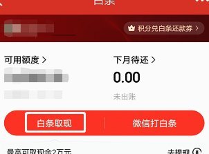 卡包取现额度未通过？风控背后的逻辑与应对指南