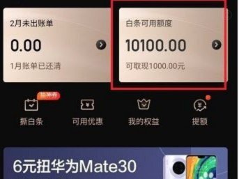 便荔卡包取现额度未通过
