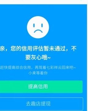 便荔卡包取现额度未通过
