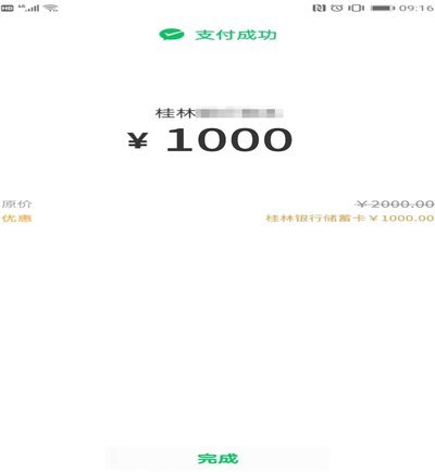 分付能轻松赚1000吗？