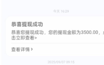 便荔卡提现一直提现中