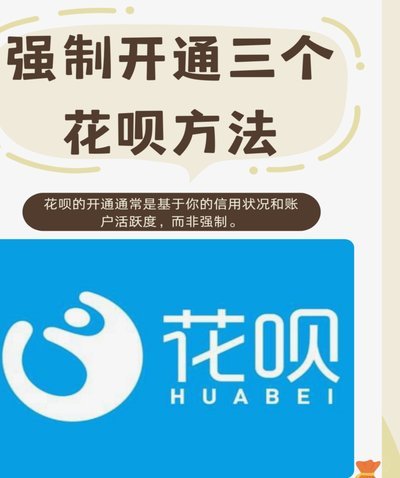 花呗提现的正确方式与风险解析