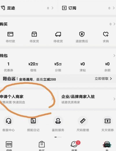 得物余额提现 平台在哪里