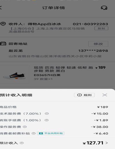 得物额度可以提现吗 秒到账吗
