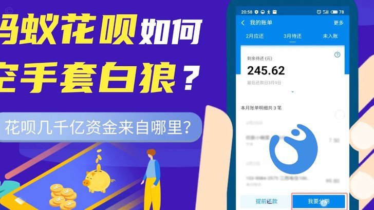怎么样联系花呗客服电话
