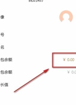 得物现金账户怎么提现到微信