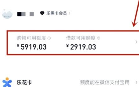 分期乐额度能套现吗？风险几何？