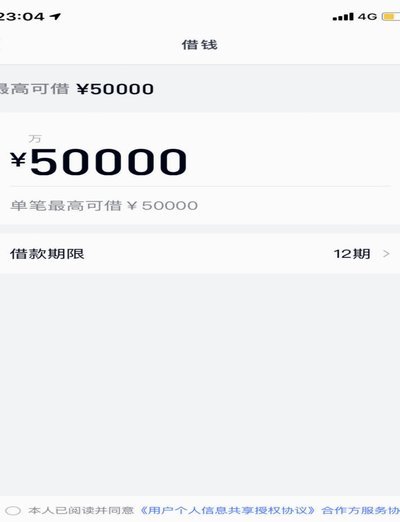分期乐还能用吗？监管收紧下的生存挑战