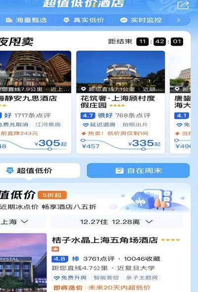 携程拿去花绑定微信支付方法