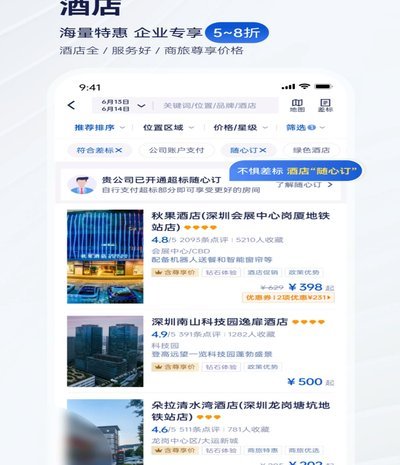 携程拿去花怎么绑定微信支付