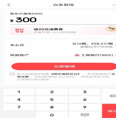 2021白条套取现金