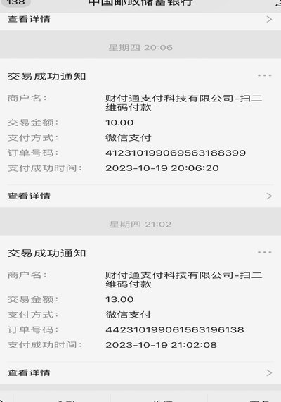 羊小咩提现到微信安全吗？深度解析安全性与潜在风险