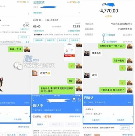 携程旅行的额度怎么提现
