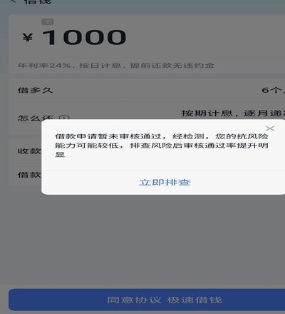 分期乐热线电话