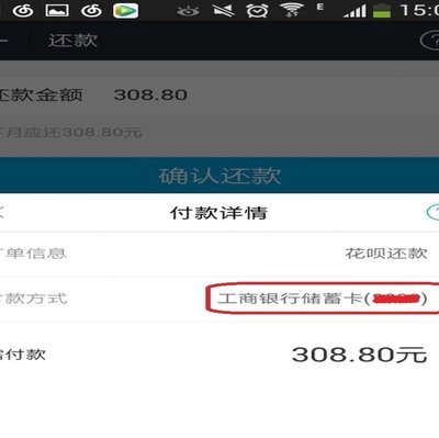 铁路123订票能用花呗吗