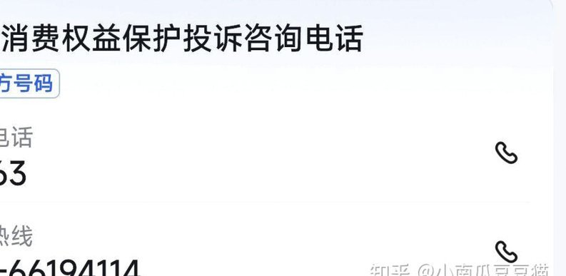 分期乐官方客服热线，随时为你答疑解惑