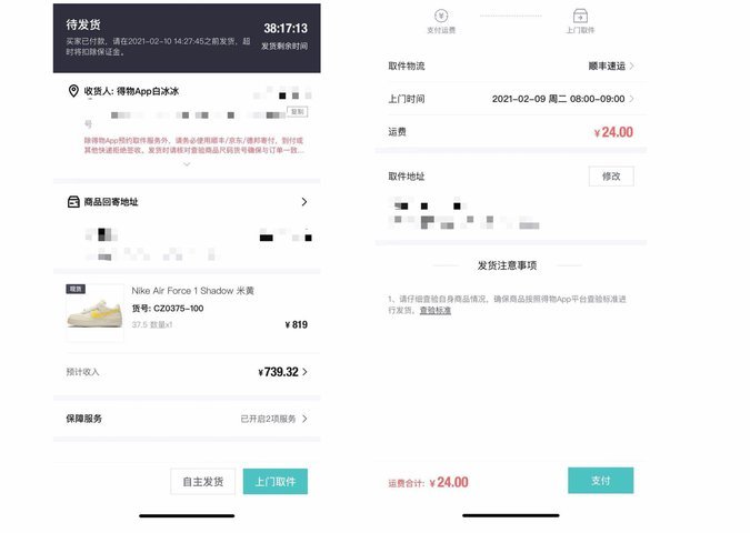 得物平台快速提现方法